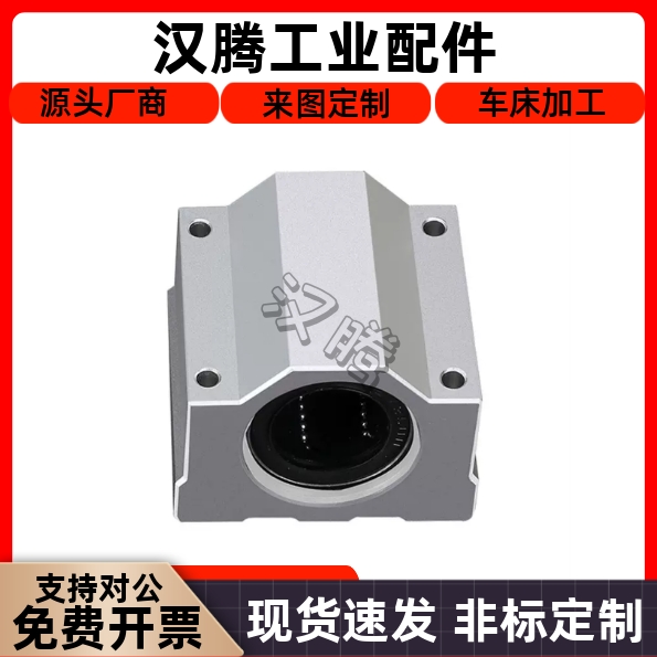 带座直线轴承箱式滑块KR