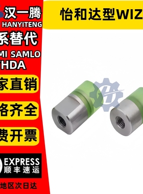 怡合达型WIZ61/米思米型URSL内螺纹包胶压块螺丝止动螺栓M4M5M6M8