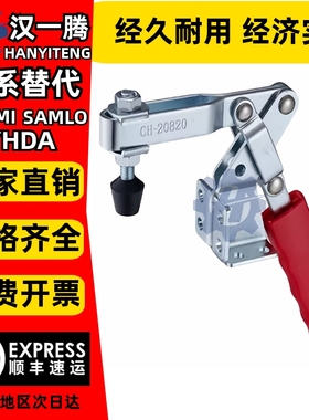 替怡合达系列水平压紧式快速夹具夹钳肘夹侧面安装WDC20820/25383