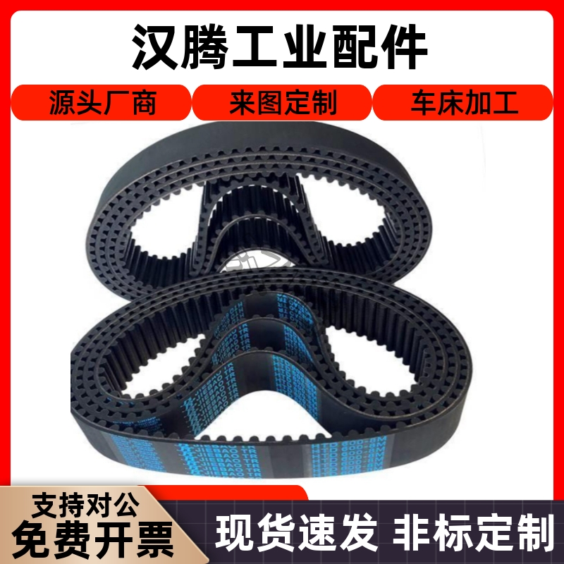 同步带HTBN S8米-150 480 600 760 848 1080 1200 1480 2400