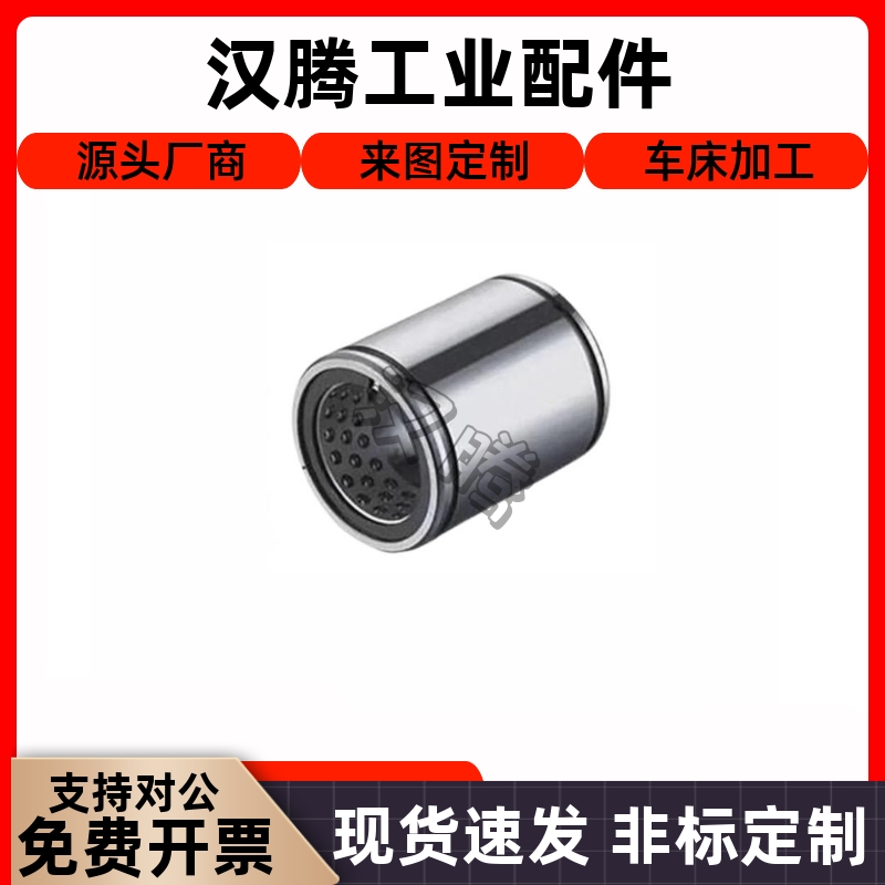 直柱型直线轴承LMC41/2-d