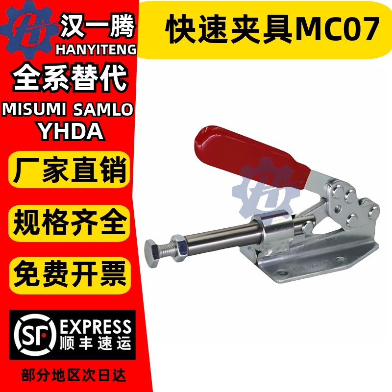 快速夹具推拉夹钳夹头汽车工装检具焊接夹钳MC07-2/07-3/08-1/S3,标准件/零部件/工业耗材,其他五金件,淘宝优惠券,粉丝福利购,淘宝优惠卷