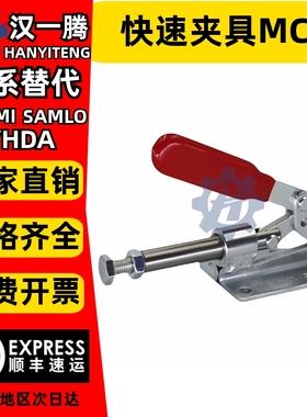 快速夹具推拉夹钳夹头汽车工装检具焊接夹钳MC07-2/07-3/08-1/S3