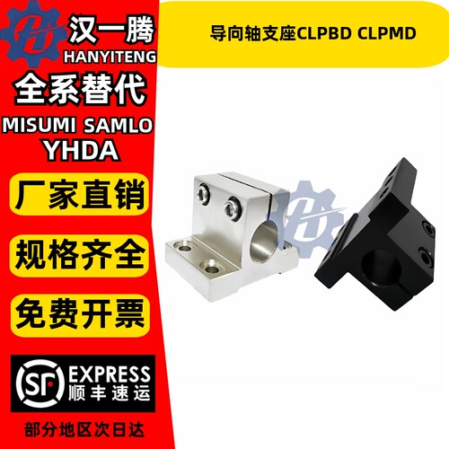 侧面安装铸造型导向轴支座