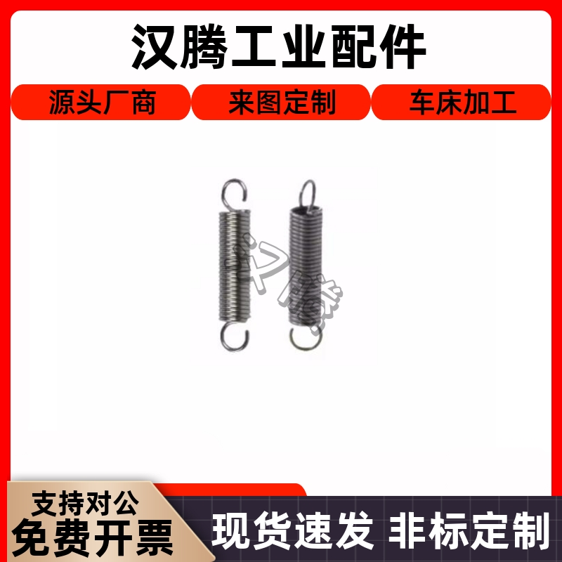 怡合拉伸弹簧达YBWFSP/U-