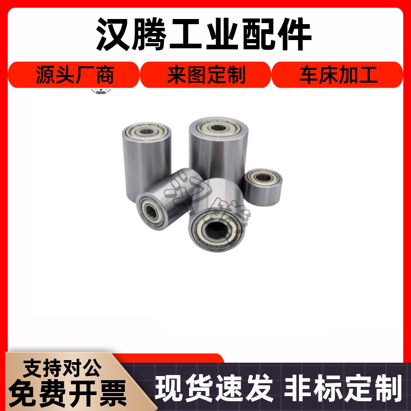 双轴承滚轮滚筒QAC01/02-