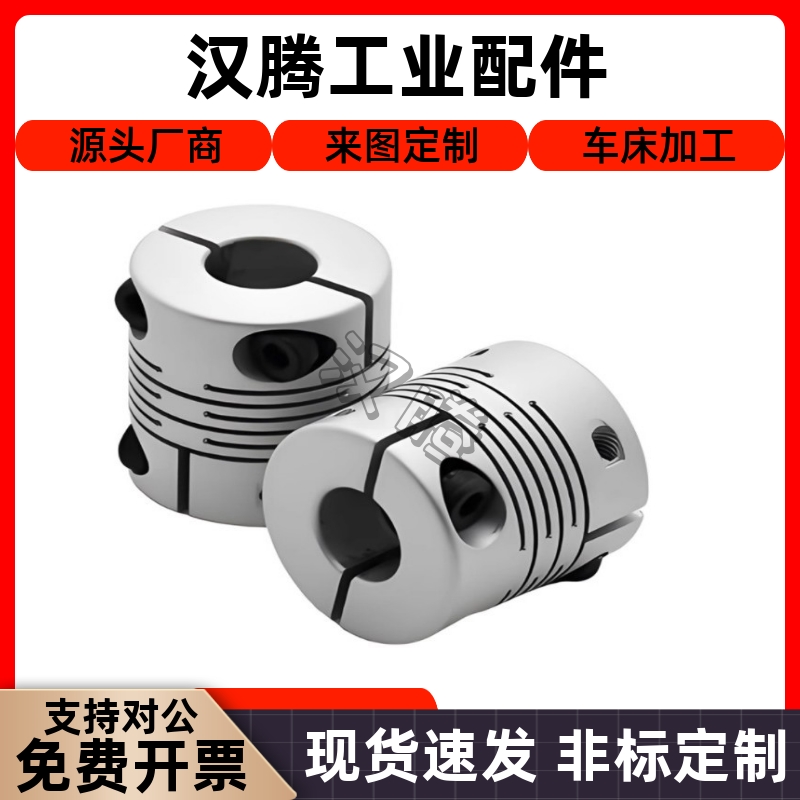 DEG01/11D19/D26/d34/D29/D39/D44/D56-D10/d8-e12/d14-e16联轴器