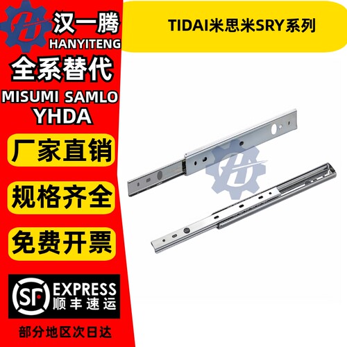 SRY2720/534替滑轨SRY272