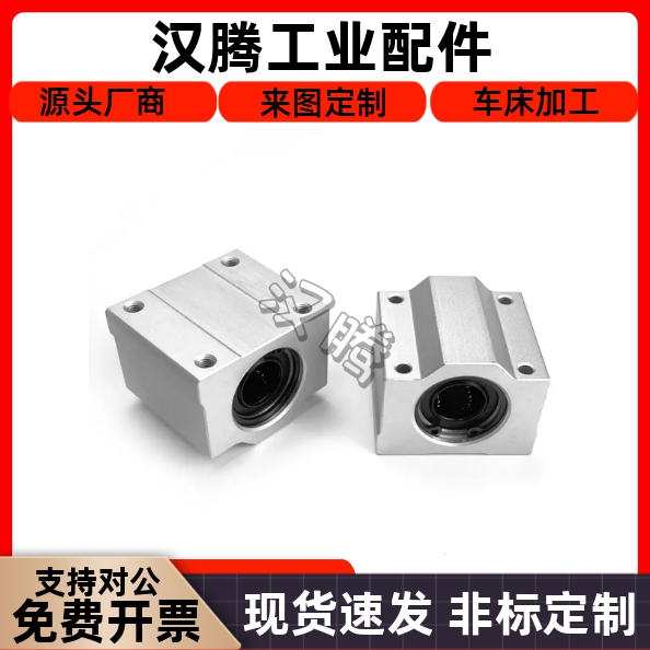 箱式光轴直线滑块轴承座S