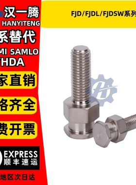 替代/FJD/FJDL/FJDSW3-0.5/4-0.7/5-0.8/6-1.0气缸浮动接头