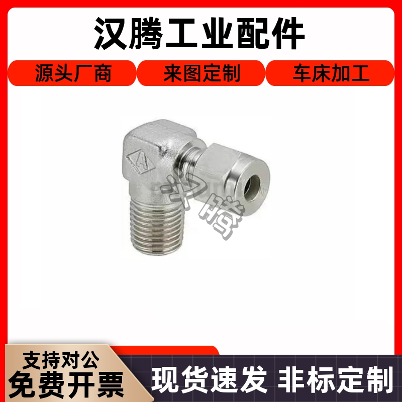 不锈钢接头弯管SKTGLK3.1