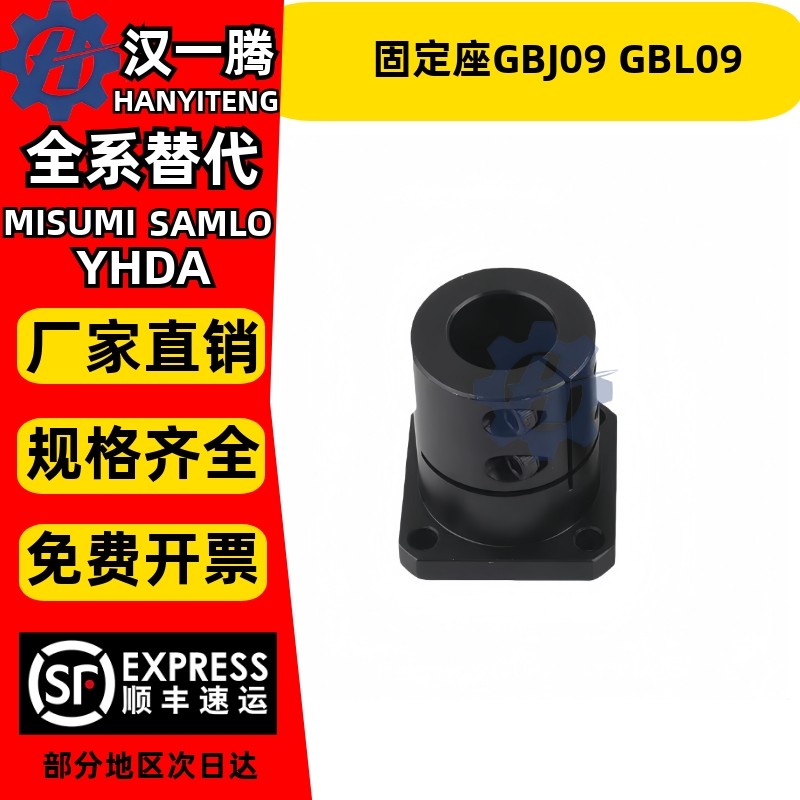导向轴支座开口法兰型支撑座光轴固定座GBJ09 GBL09支架轴承座,标准件/零部件/工业耗材,其他五金件,淘宝优惠券,粉丝福利购,淘宝优惠卷