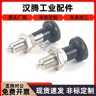 旋钮柱塞细牙自锁复位分