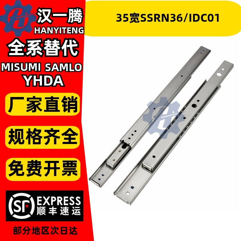 35宽双层不锈钢滑轨三节