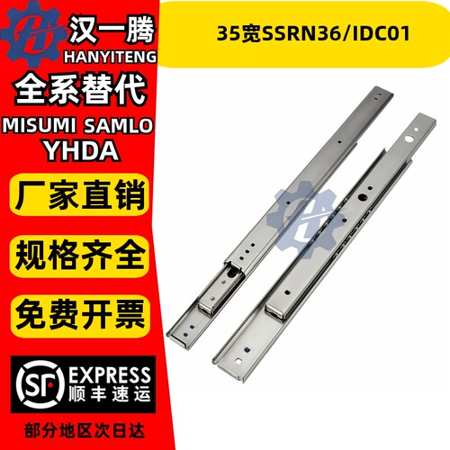 35宽双层不锈钢滑轨三节