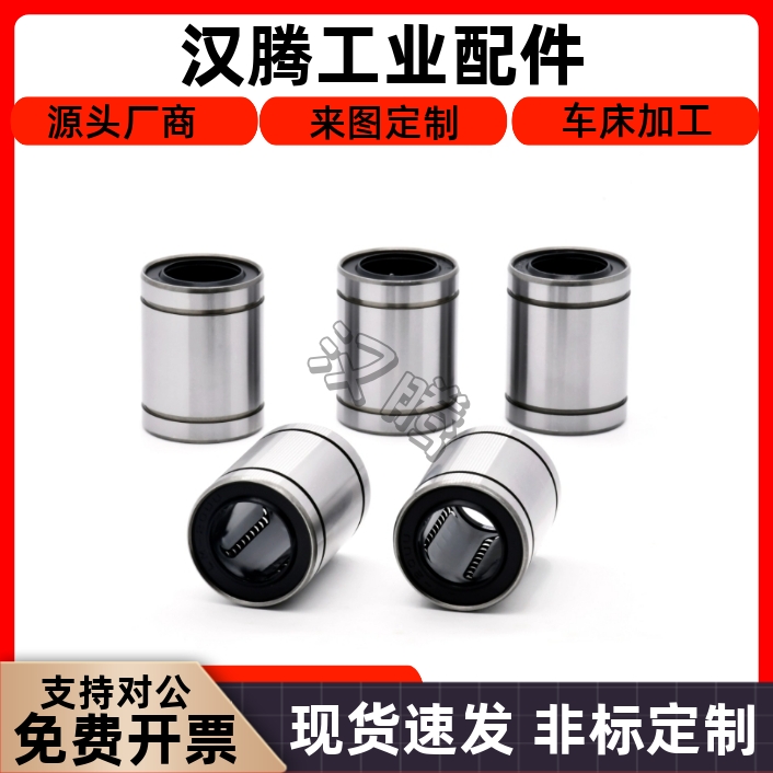 直线轴承E-LB/M568102