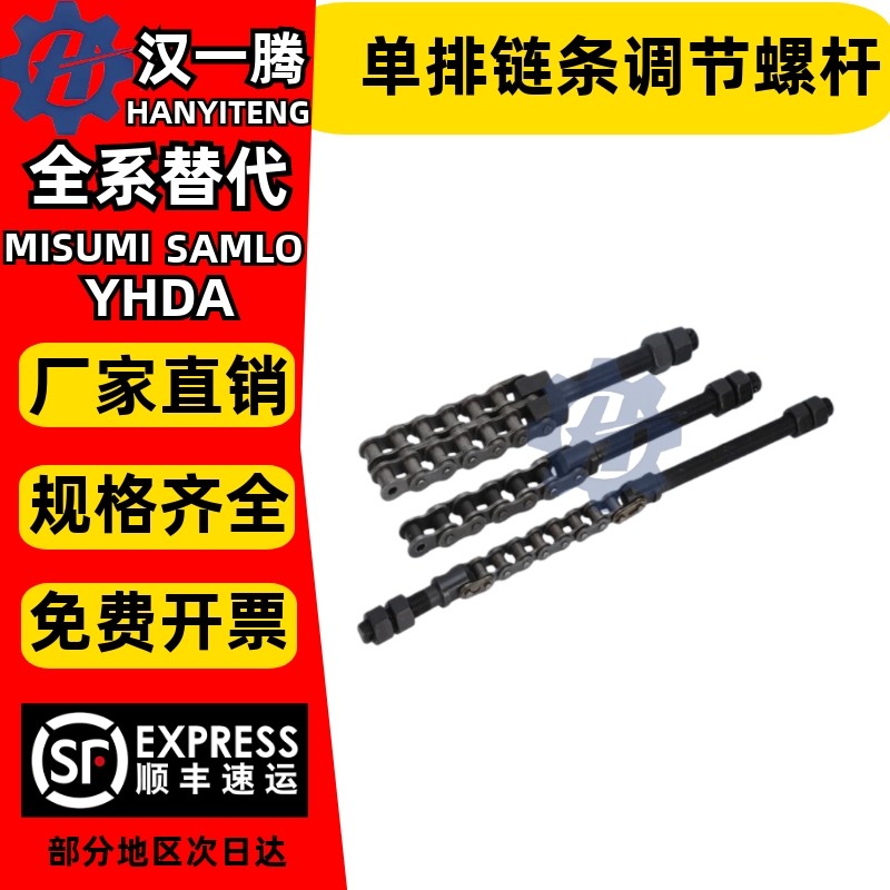 10A单排链条调节螺杆12双排螺杆20A-2双排螺杆16A-2滚珠链条螺丝,标准件/零部件/工业耗材,其他五金件,淘宝优惠券,粉丝福利购,淘宝优惠卷