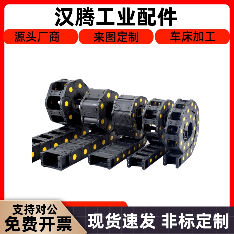 达拖链VBY04/D013-F38/56