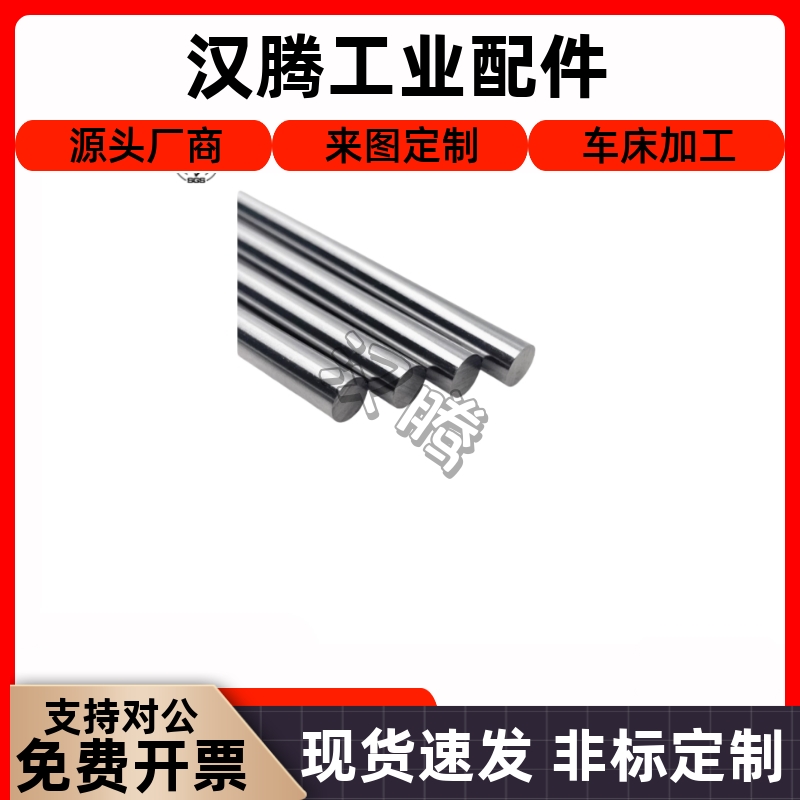 SFJZP6810253导向轴