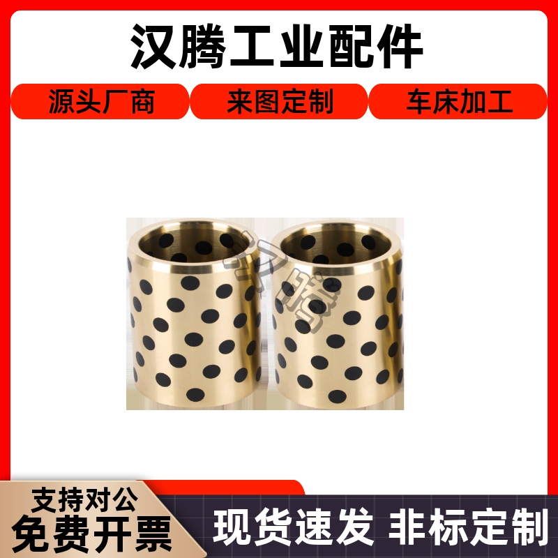 OLBA GOBZ OFABZ YZBZ 10 自润滑轴承石墨铜套无油衬套 E-OCK01