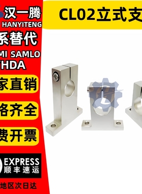 导向轴支座T型开口型光轴固定座无电解镀镍GCL02 SHSTM立式支架