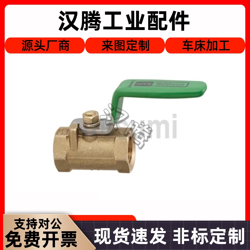 50A/BSRC球阀C-12834