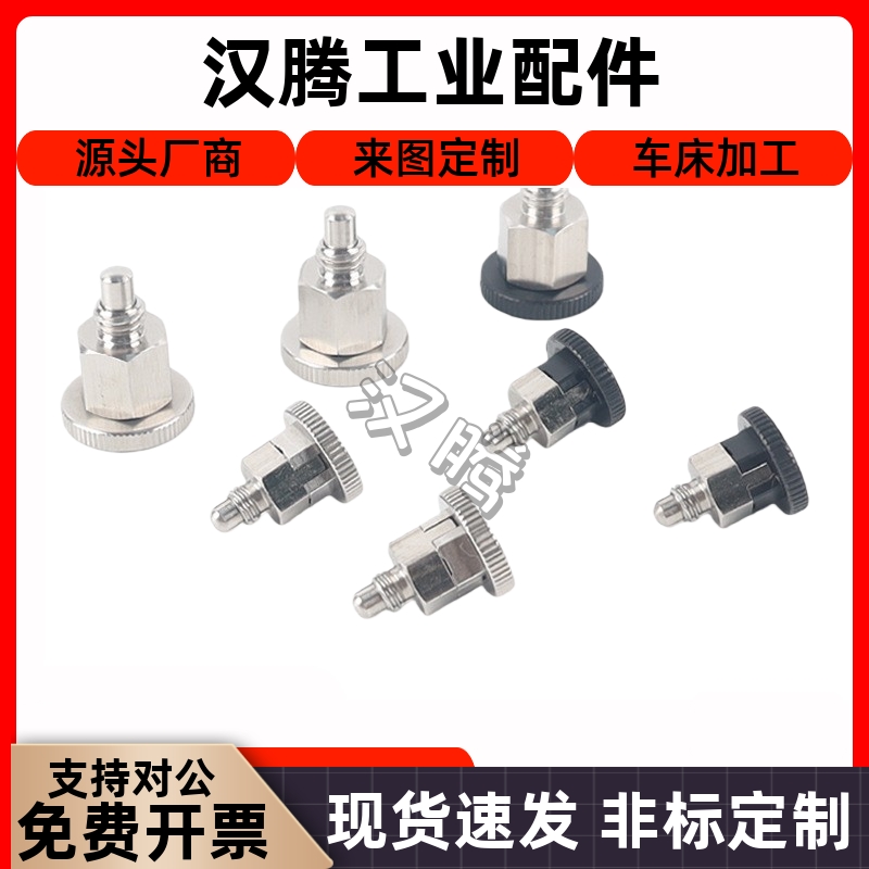 迷你型分度销旋钮柱塞定