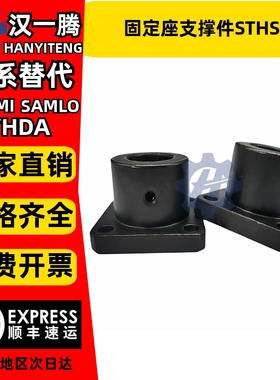 钢制加厚GBC11/12止动螺丝型方法兰固定座支撑件STHSBN STHSN