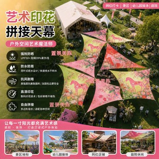 户外三角天幕庭院幼儿园操场景区网红遮阳蓬防水布防晒装饰帆布