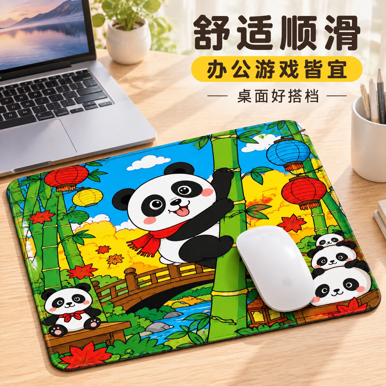 国风竹林熊猫卡通鼠标垫萌趣加厚锁边防滑办公游戏小号电脑垫