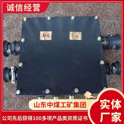 货源供应XBT矿用通讯电缆分线箱 矿用通讯电缆分线箱厂家