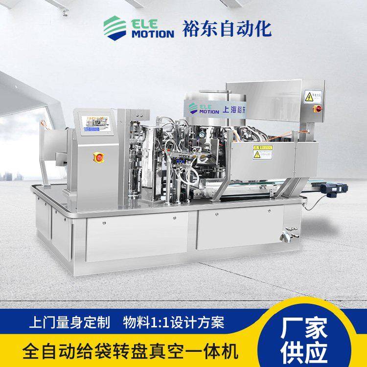 裕东自动化 全自动真空包装机 鸭脖卤蛋豆干给袋式自动包装机,五金/工具,封边机,淘宝优惠券,粉丝福利购,淘宝优惠卷