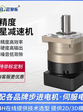 TFG精密斜齿行星磨切机高转速抵振动包装机械工业用斜齿轮减速机