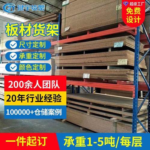 重型货架木板金属钢板工业仓储五金多层厂家定制横梁式货架