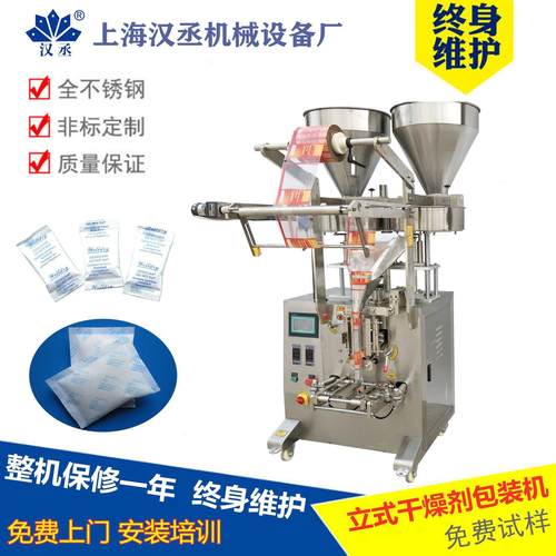 食品干燥剂颗粒包装机 三边封活性炭包装机 硅胶干燥剂包装机械