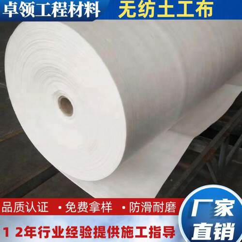 路面养护土工土布河道护坡GUN土工布反滤水保湿透40g短丝工0布