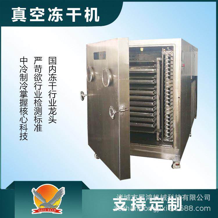 草莓果蔬真空冻干机 海鲜大虾真空冻干机 松茸虫草冻干设备,清洗/食品/商业设备,洗果机/洗菜机,淘宝优惠券,粉丝福利购,淘宝优惠卷