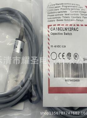 全新接近开关CA18CLN12PAC 质量保证传感器