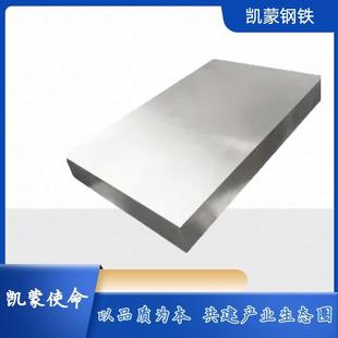 5Cr4W5M02V模具钢锻打中厚板 厂家也有圆棒 5Cr4W5M02V精铣磨光板