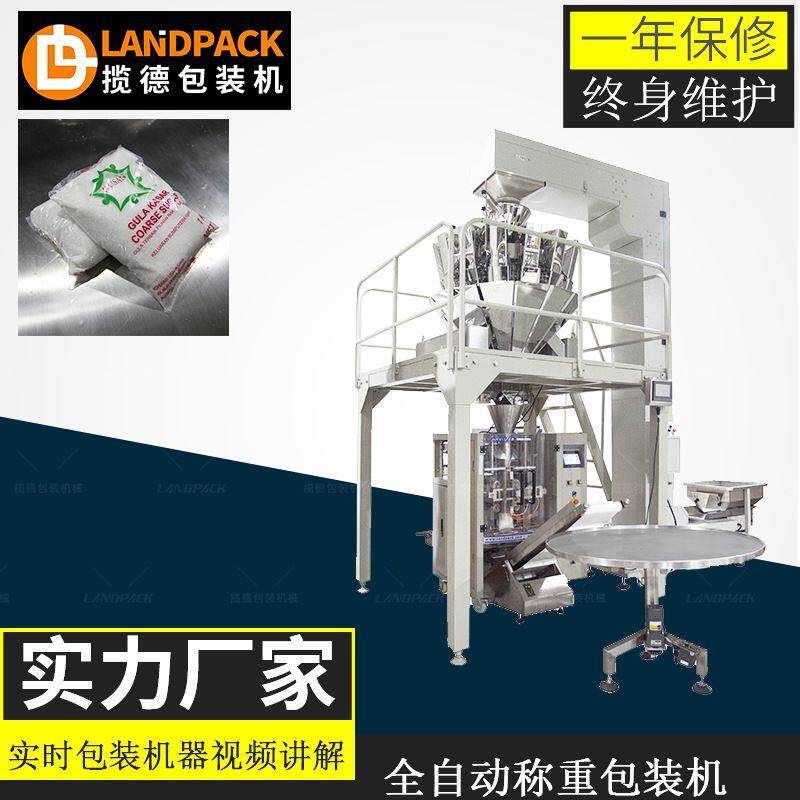 全自动白砂糖包装机 定量红糖块称重分装机厂家 颗粒十头称灌装机