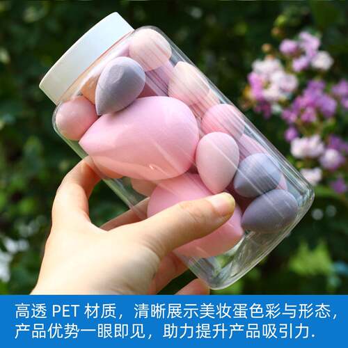 粉扑etm塑p料500l包装瓶美妆蛋不吃粉彩妆罐海绵干湿两用装ZLH收