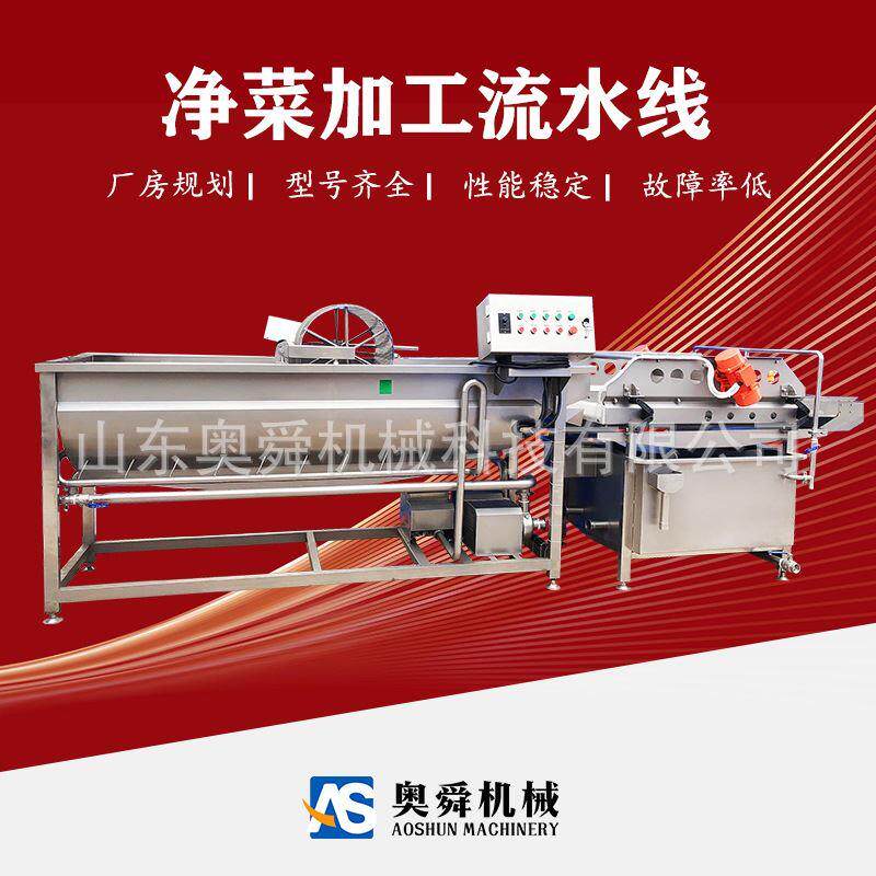 中央厨房全自动洗菜机 西蓝花净菜加工全套设备 半成品菜流水线