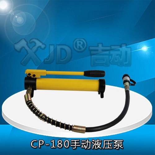 便捷式小型液压手动泵CP-180低压高压工作储油量400CC压力70兆帕
