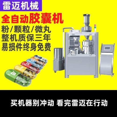 胶囊填充机 药厂用自动胶囊充填机 1200型500粉末胶囊填充机器