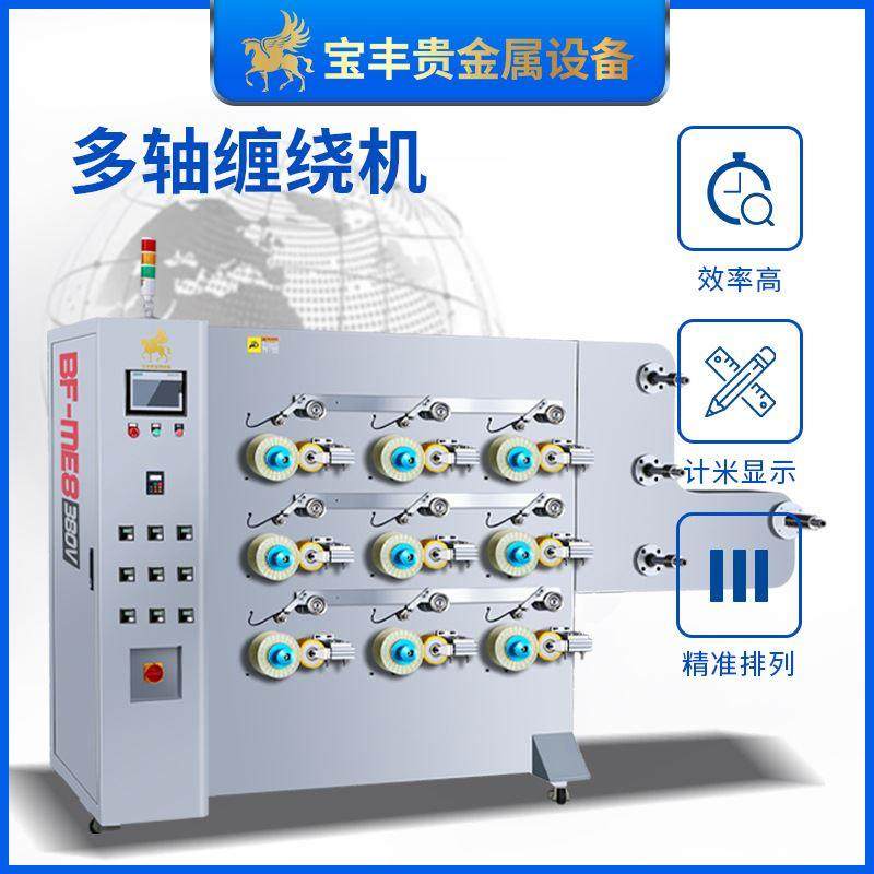多轴收线机 金属线材绕线机 电工线材全自动多道收线设备源头工厂,机械设备,其他机械设备,淘宝优惠券,粉丝福利购,淘宝优惠卷