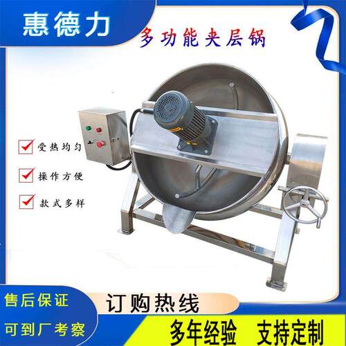 蒸汽加热不锈钢中药蒸煮锅电加热自动翻转炒料机商用猪头肉卤煮锅