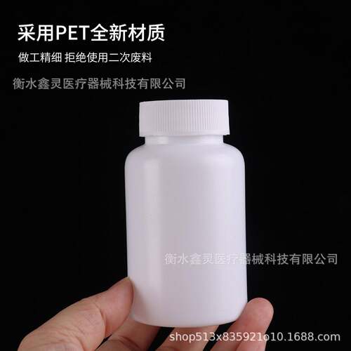20白 光0 50 小80 100ml毫升塑料 色避分装10BES0g粉末固体
