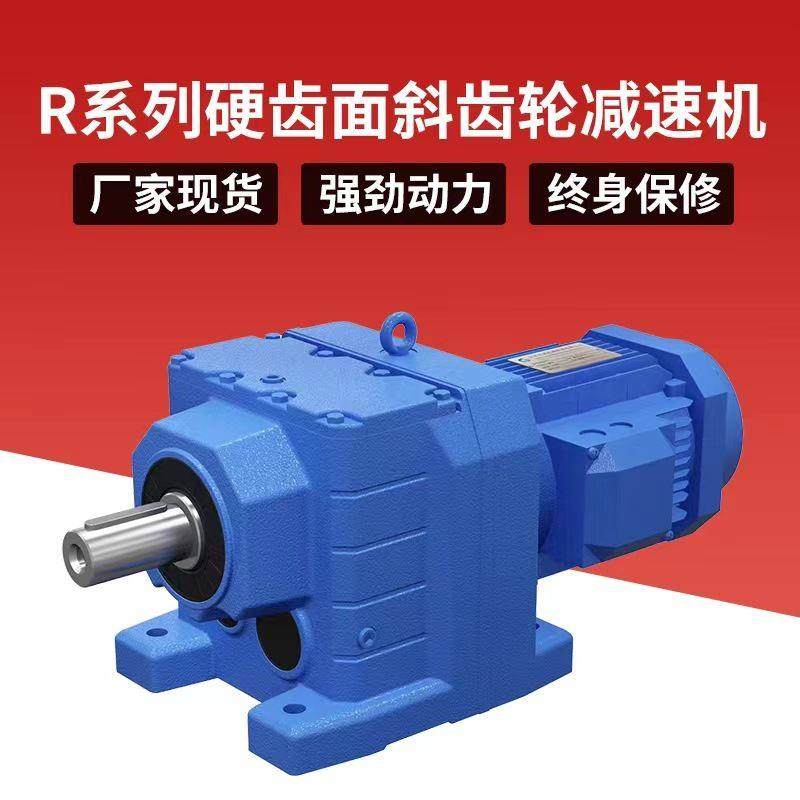 R系列斜齿轮减速机R/F//S四大系列减速机硬齿面卧式变速箱减速机,五金/工具,齿轮减速机,淘宝优惠券,粉丝福利购,淘宝优惠卷