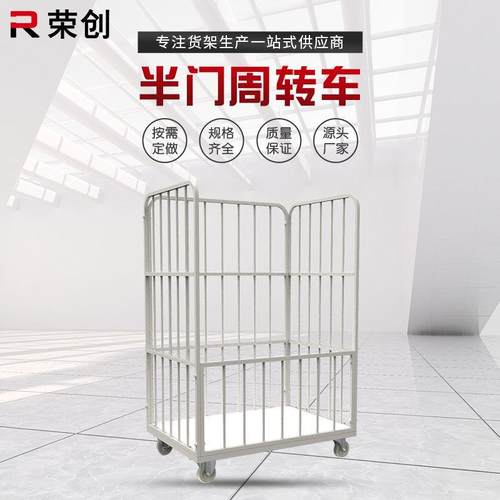 仓储物流周转车源头厂家供应半门周转车服装厂房车间重物搬运推车
