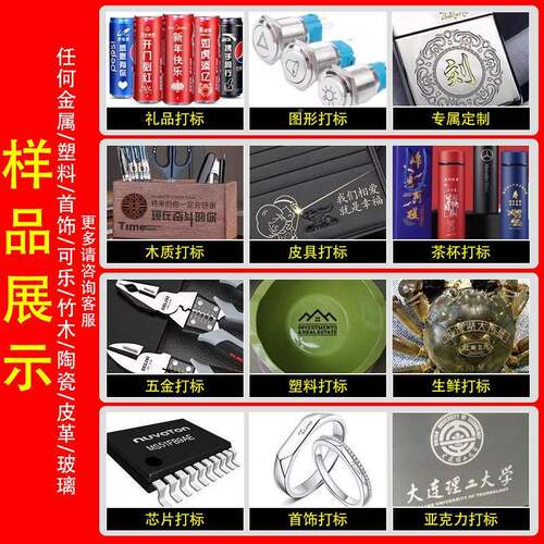 纤MAGA-102紫外激光打光标机金属字塑料陶瓷水晶质皮革雕刻机D深